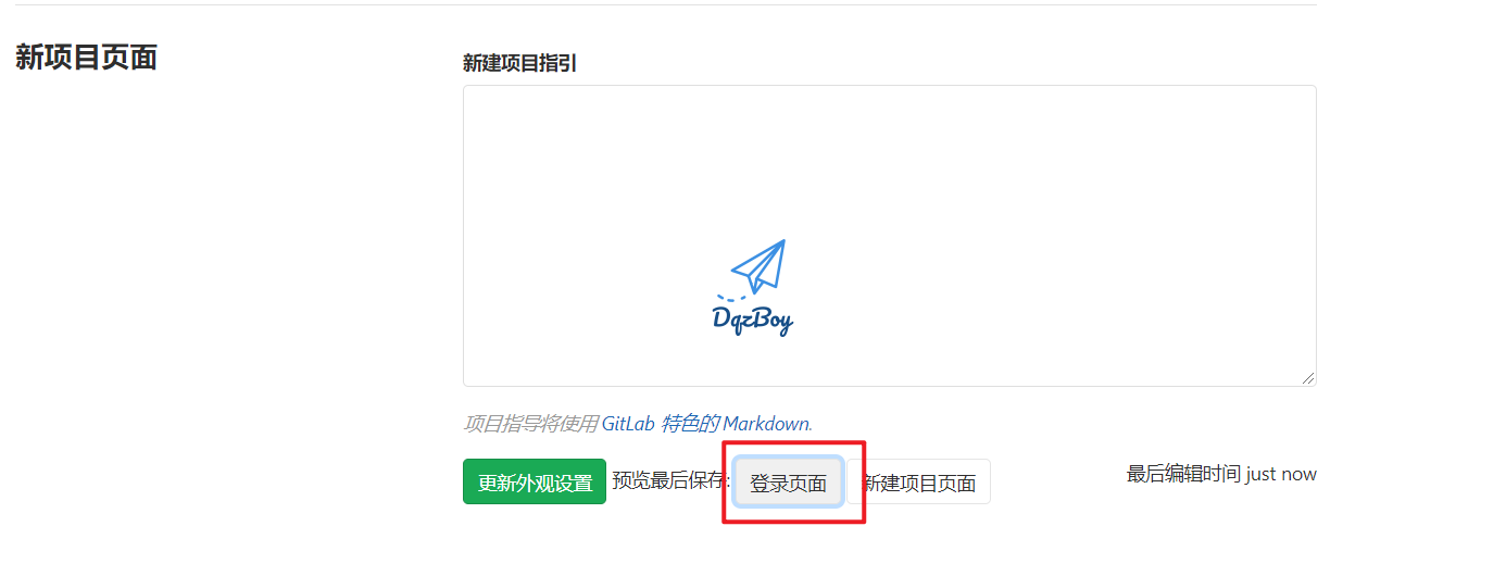 GitLab部署和配置优化教程第28张-浅时光博客