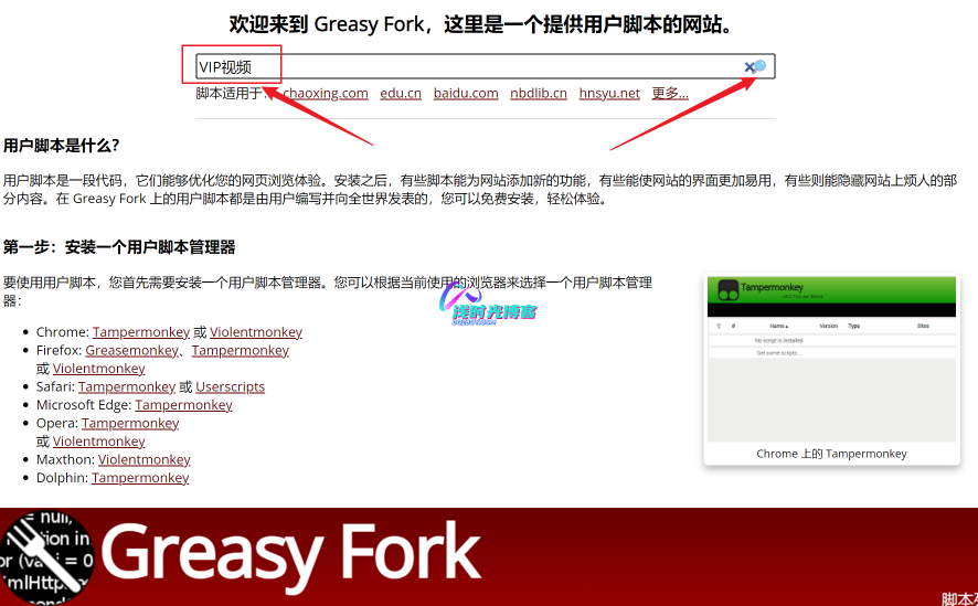 免VIP看各大网站付费视频第4张-浅时光博客