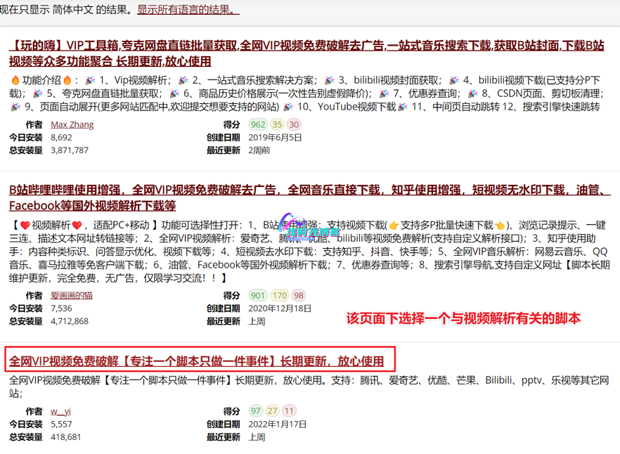 免VIP看各大网站付费视频第5张-浅时光博客