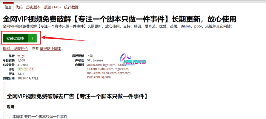 免VIP看各大网站付费视频第6张-浅时光博客