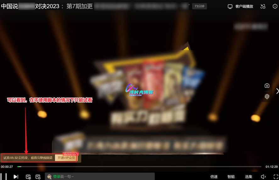 免VIP看各大网站付费视频第7张-浅时光博客