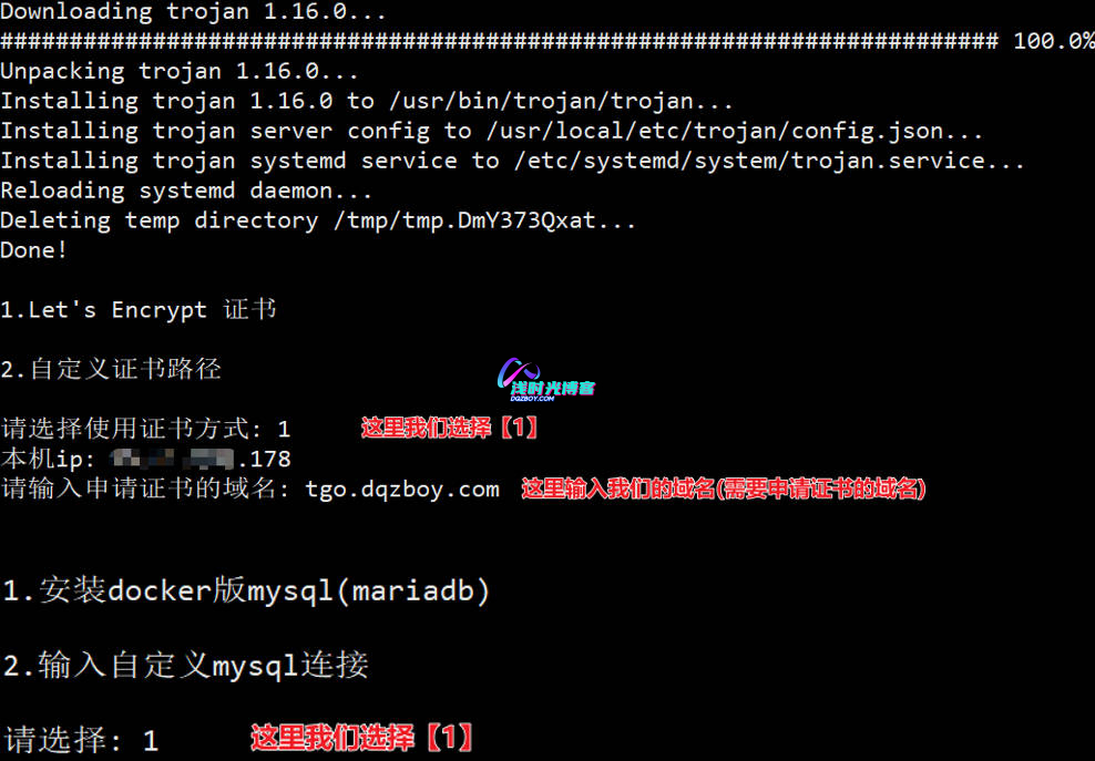 Trojan-Go安装部署第2张
