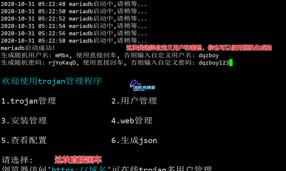 Trojan-Go安装部署第3张