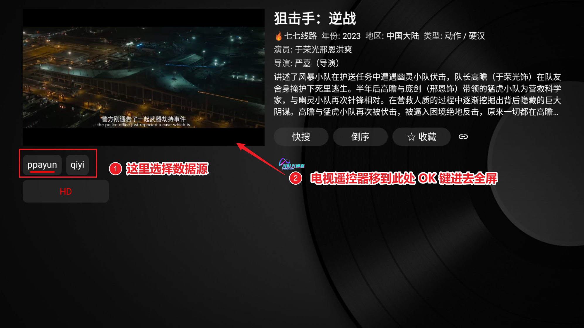 TVBox:安卓、智能电视全兼容!电影、电视剧、综艺全覆盖 🎬📺第5张-浅时光博客