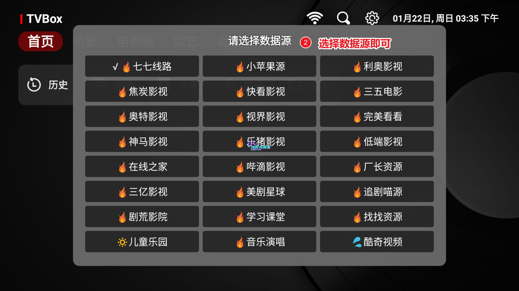 TVBox:安卓、智能电视全兼容!电影、电视剧、综艺全覆盖 🎬📺第9张-浅时光博客