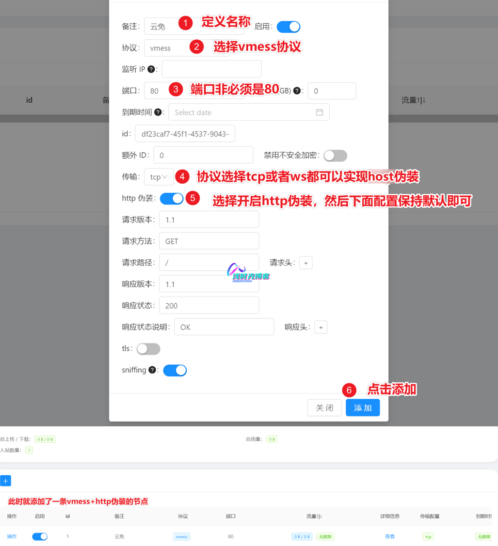 通透讲解免流原理与免流节点搭建第6张