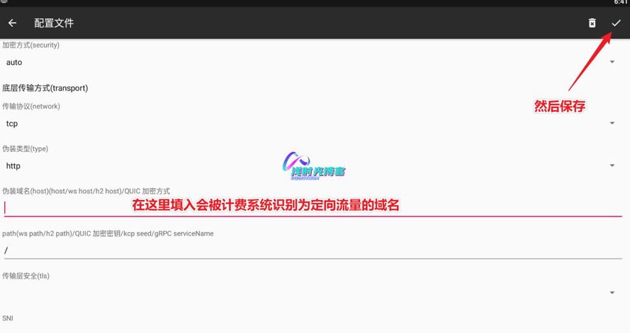 通透讲解免流原理与免流节点搭建第8张