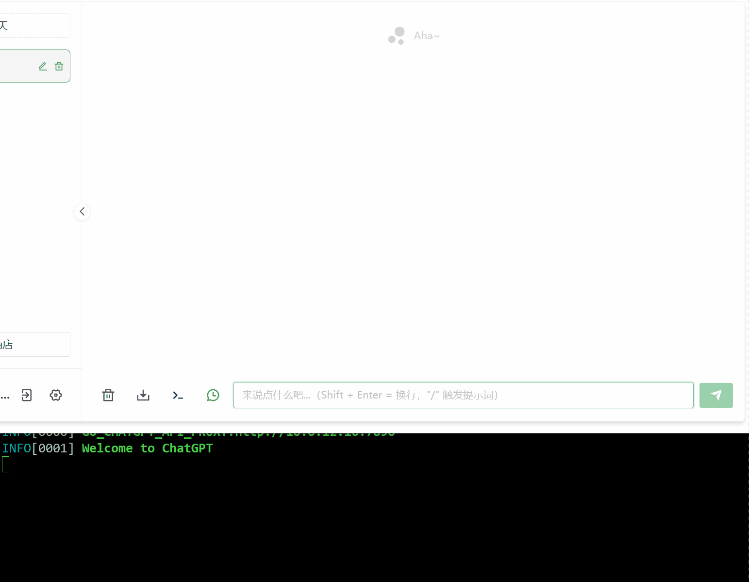 自建ChatGPT反向代理服务器第2张-浅时光博客