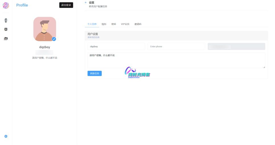 商业版 ChatGPT 搭建教程附源码第10张