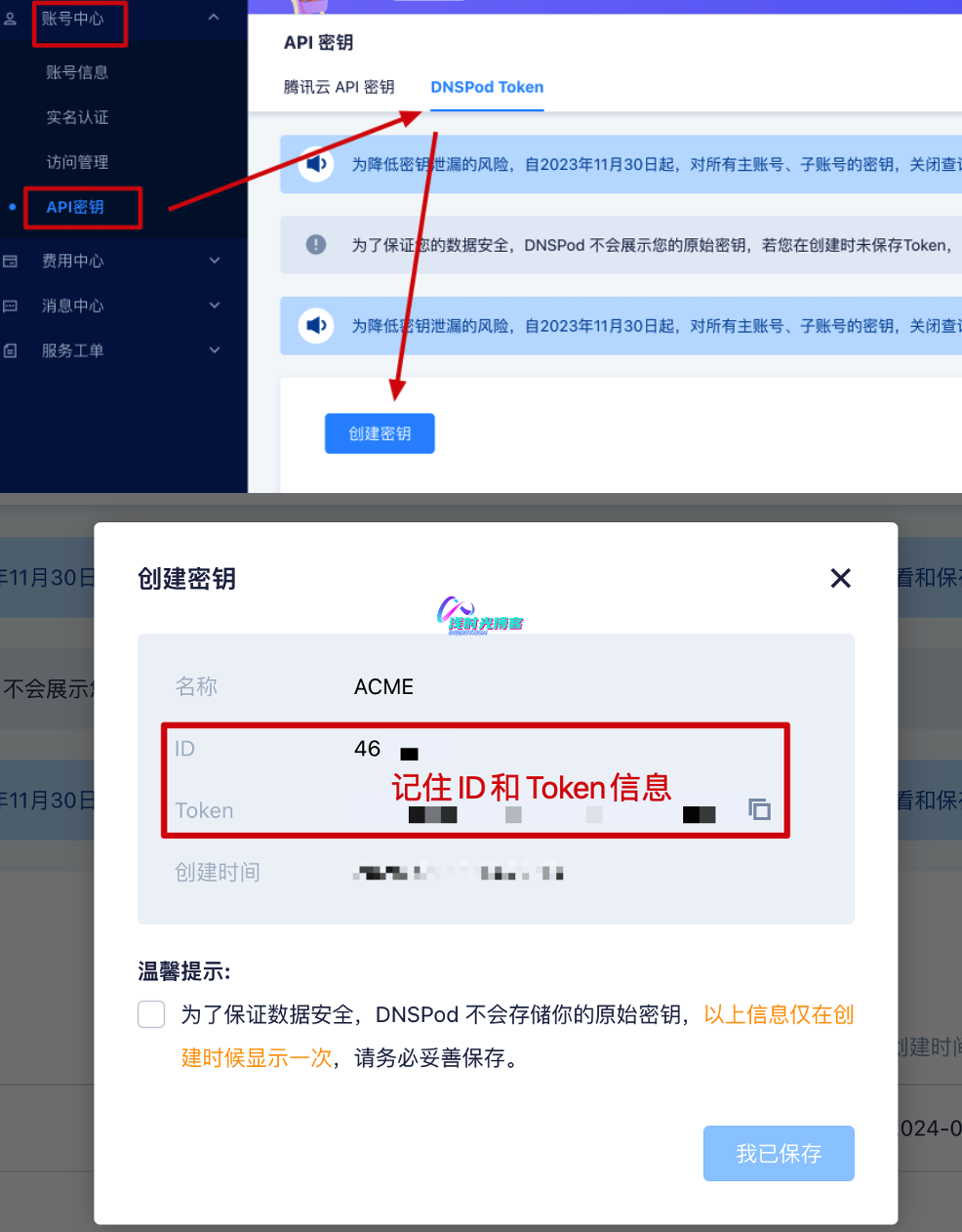 使用Acme.sh自动生成和续订Lets Encrypt免费SSL证书第1张-浅时光博客