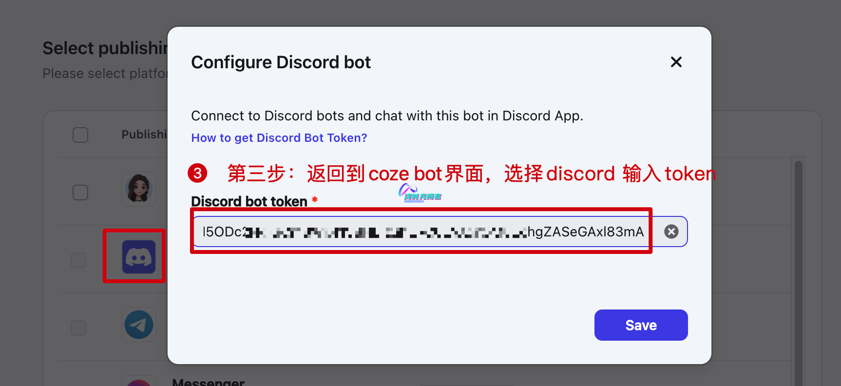 通过接口调用Coze托管的discord-bot，实现免费使用GPT4和绘画第22张