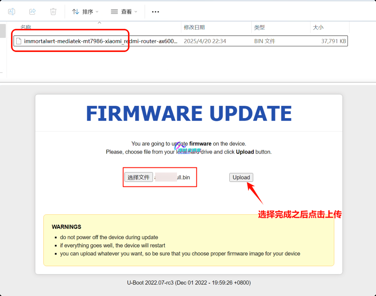 玩转路由器:Redmi AX6000刷机教程-刷入OpenWrt第6张-浅时光博客
