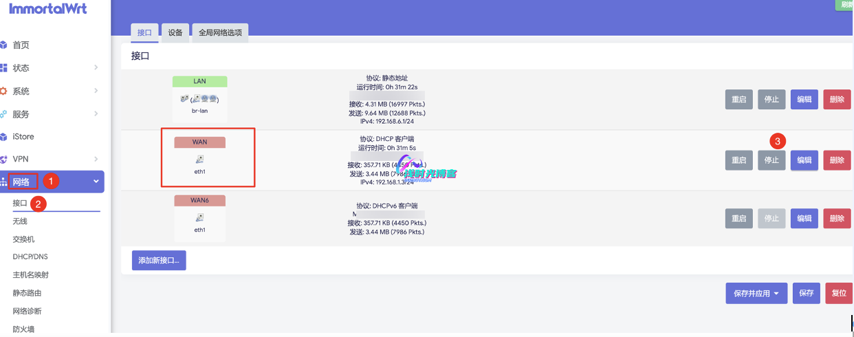 玩转路由器:Redmi AX6000刷机教程-刷入OpenWrt第9张-浅时光博客