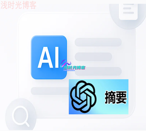 给文章添加 「AI 摘要」和「AI 智能回复助手」