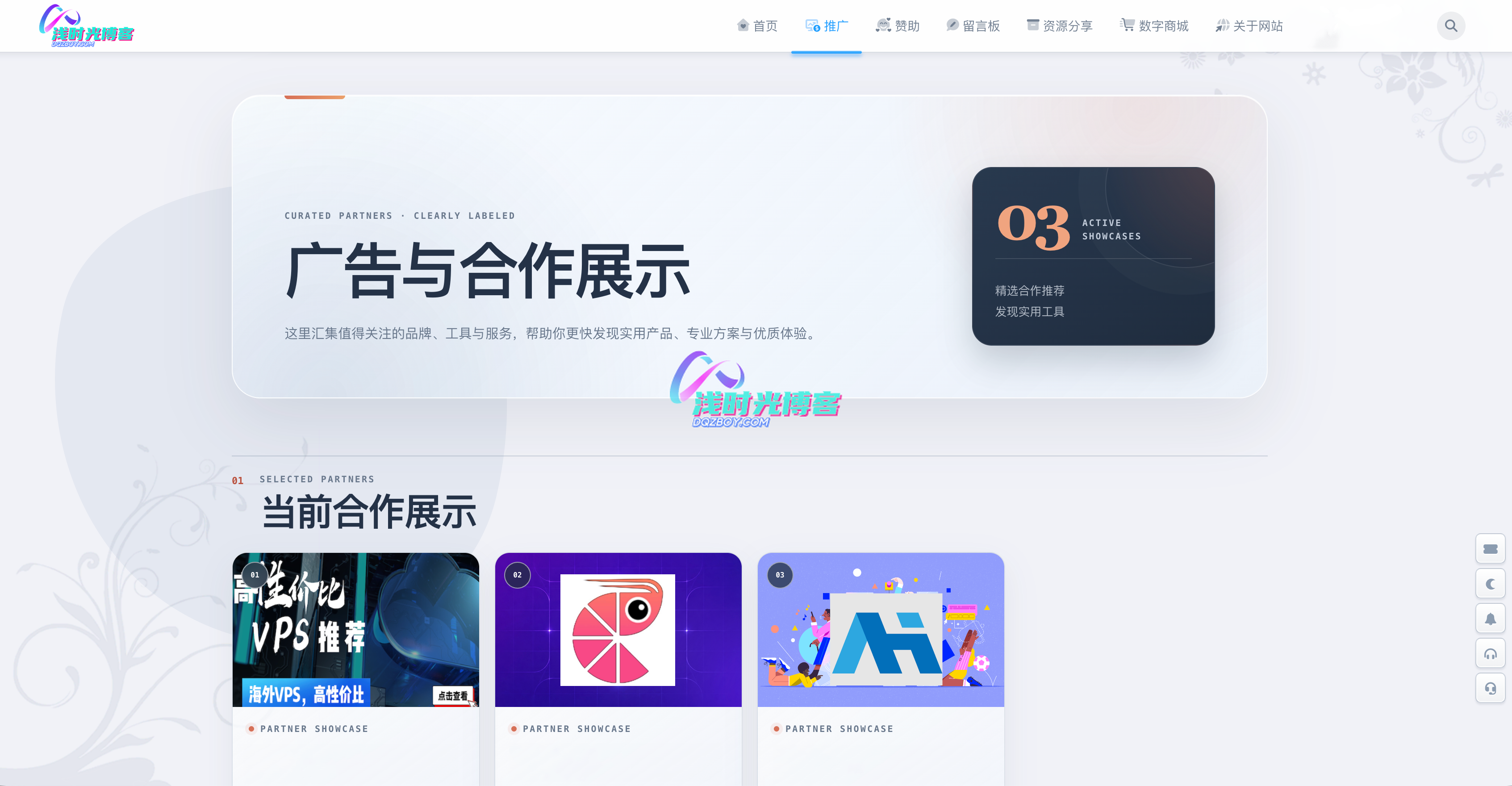广告展示