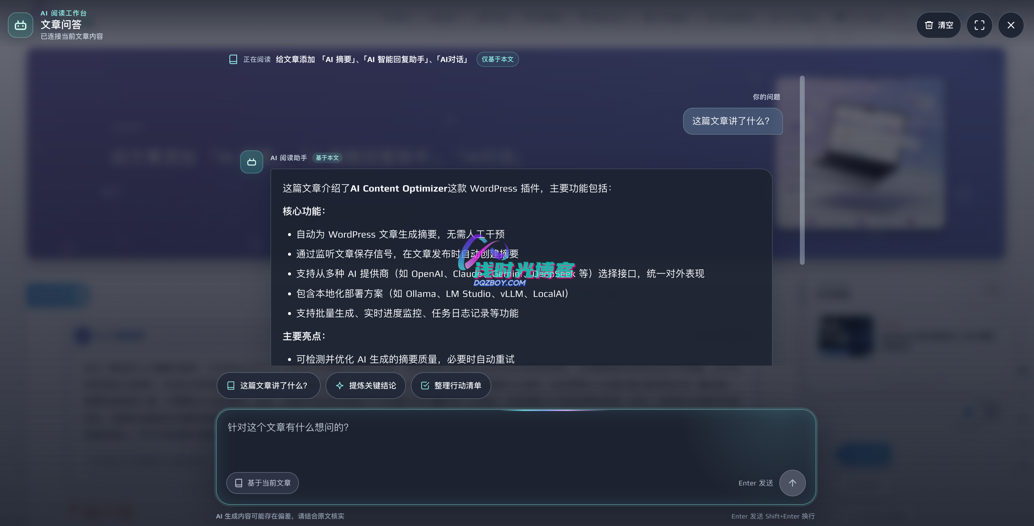 ai-content-optimizer