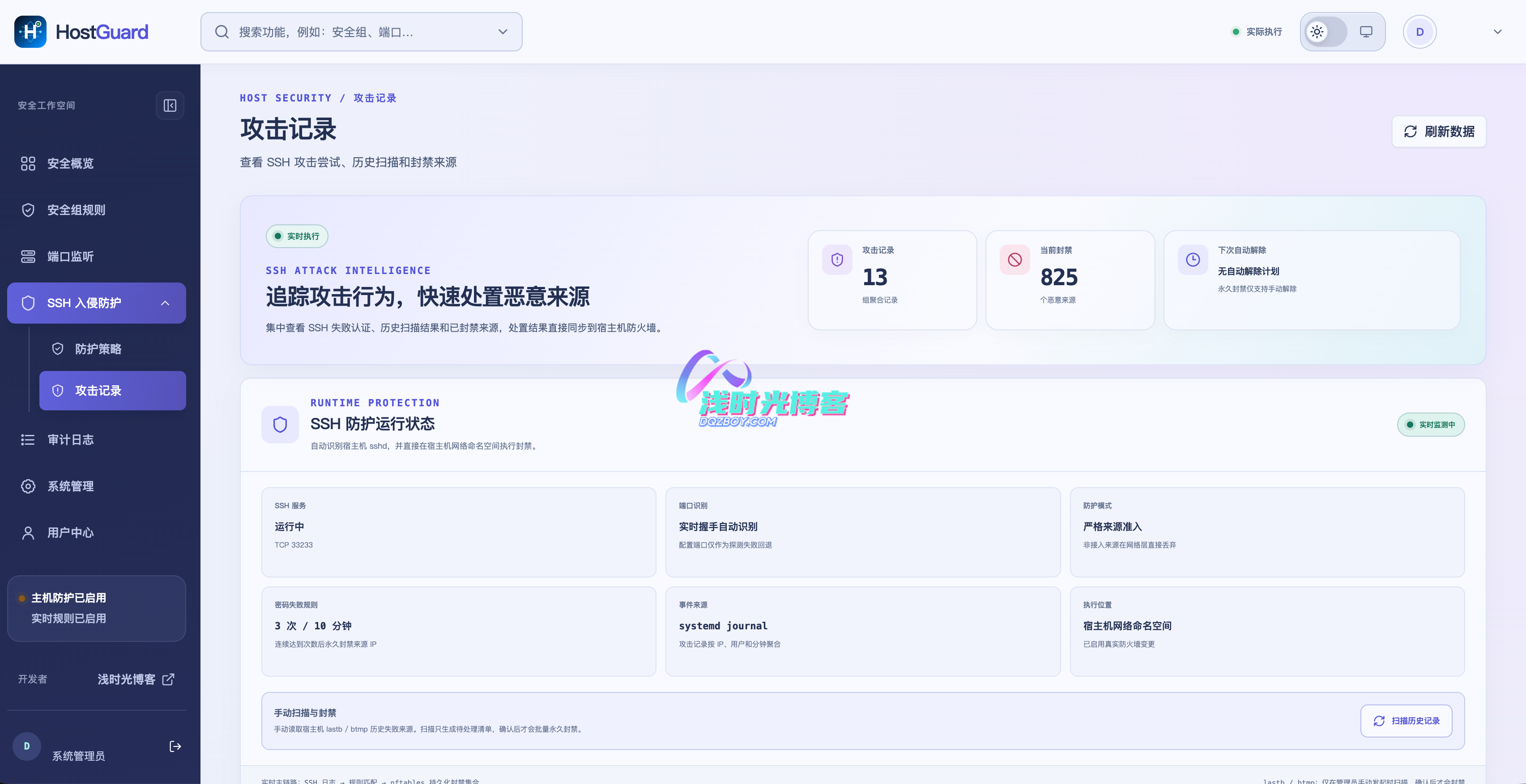 HostGuard03